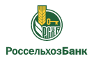 Банк Россельхозбанк в Белозерье